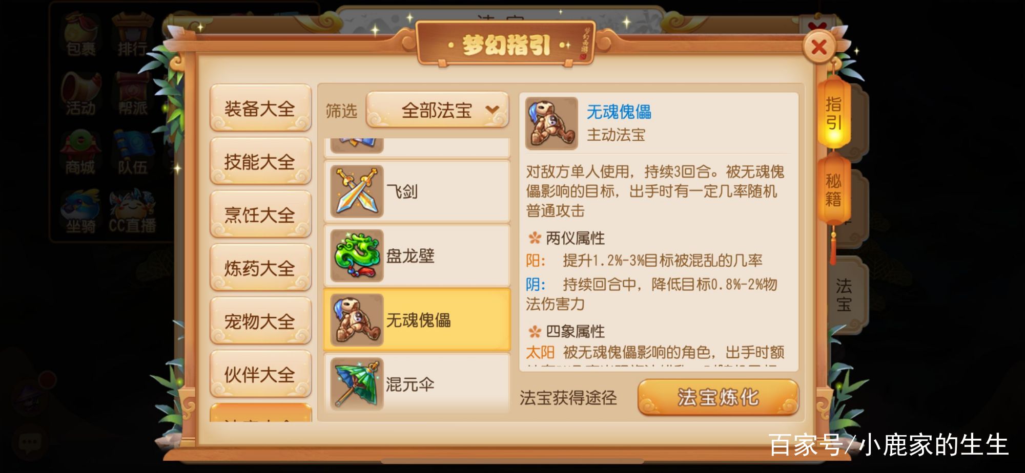 梦幻中的专用术语,梦幻手游所有称呼