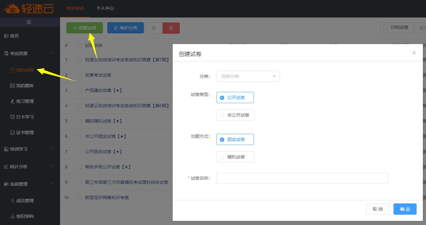 微信公众平台怎么设置知识竞赛,公众科学知识竞赛