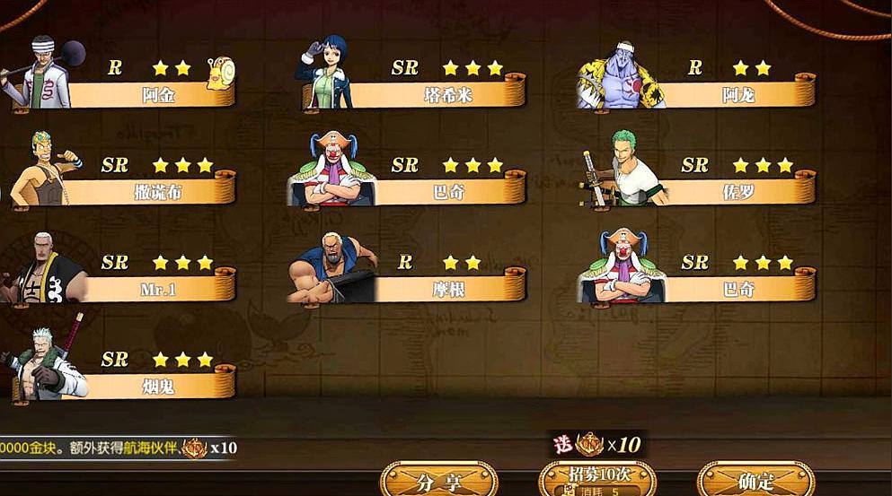 航海王燃烧意志各自的战场攻略,航海王燃烧意志攻略乔巴