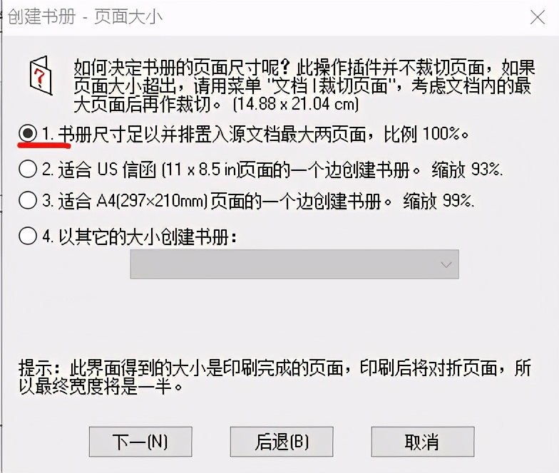 线装书穿线方法,线装书宣纸印刷