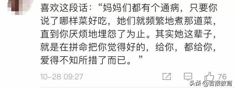 为什么妈妈做的菜最好吃,夸妈妈做菜好吃的句子