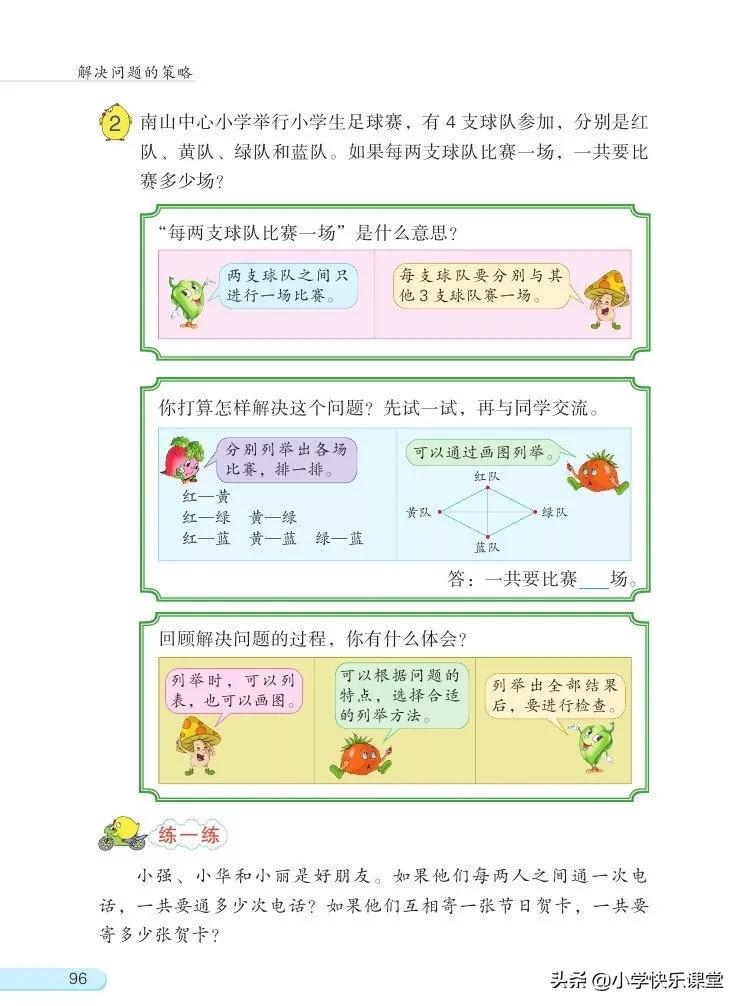 苏教版五年级数学下课本电子版,苏教版五年级数学下册电子课本