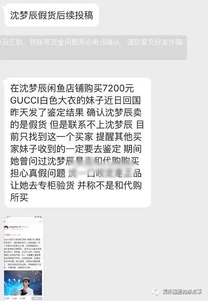 吴昕和沈梦辰的区别,吴昕和沈梦辰谁是真的