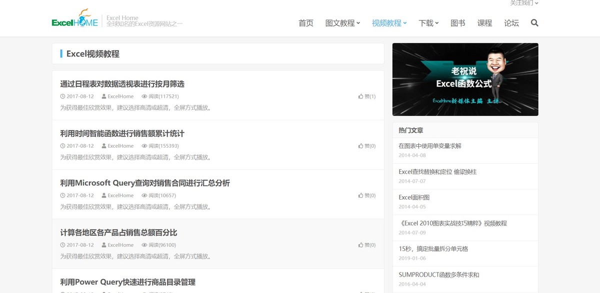 人民日报公布50个免费自学网站,9个可以最适合免费自学的网站