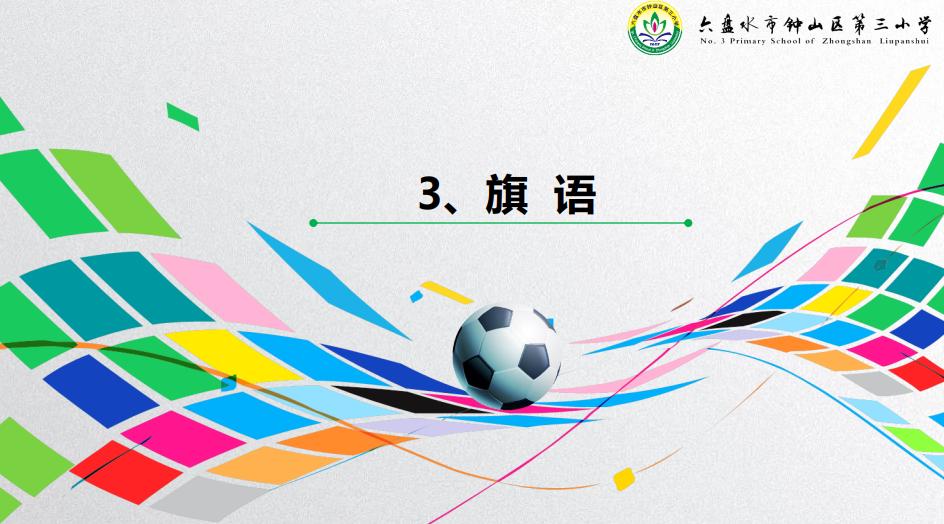 足球比赛边裁可以碰球么,足球比赛裁判可以把自己罚下么