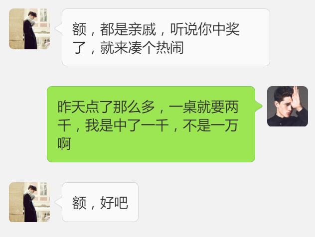 小伙买彩票中了100w,小伙买1000元彩票中大奖还给老板