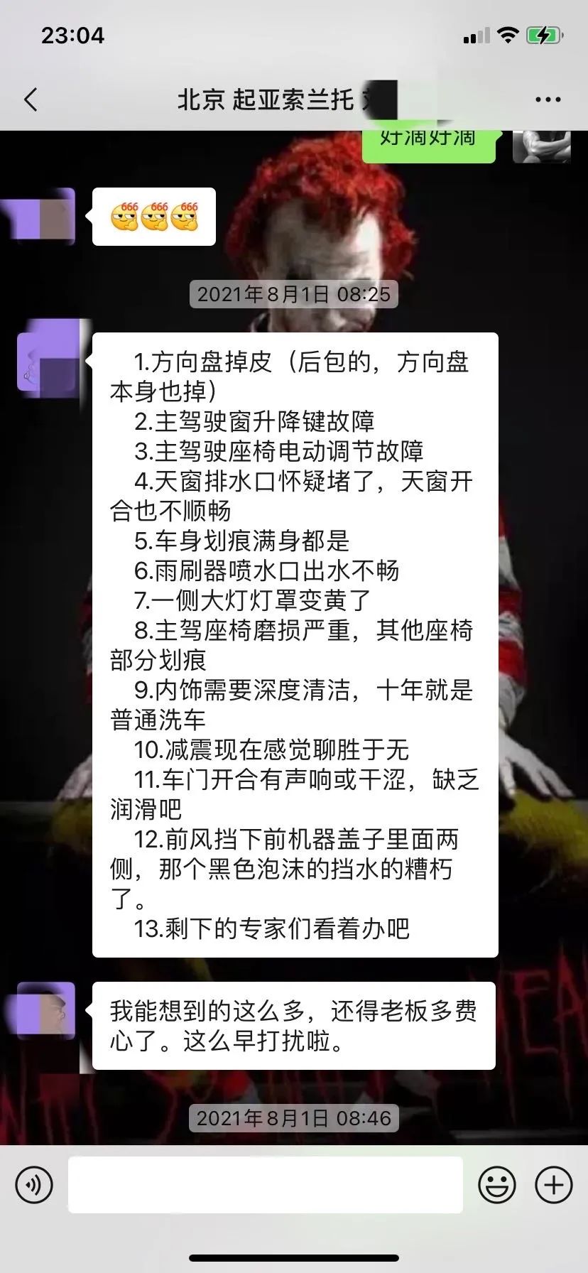 怪兽修车翻新,怪兽修车老车翻新