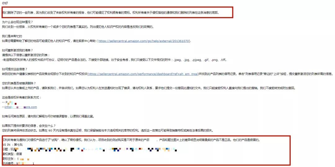 无缘黑五！美国站BS卖家遭大规模攻击，大量链接不可售