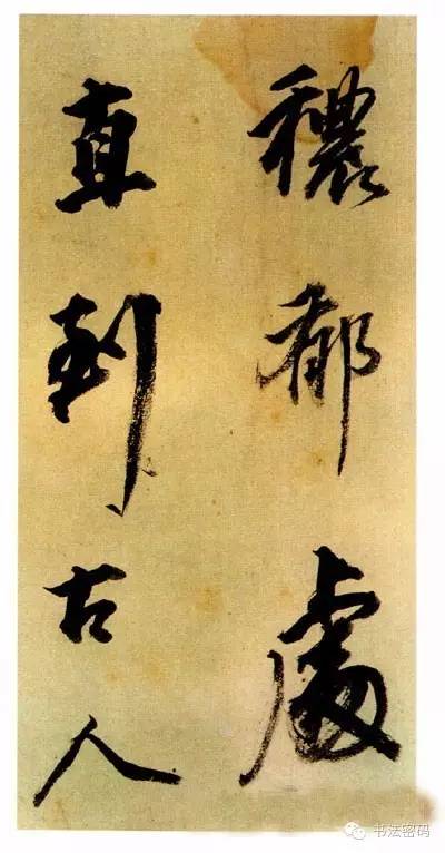 观帖怎么读,读帖临帖摹帖的顺序