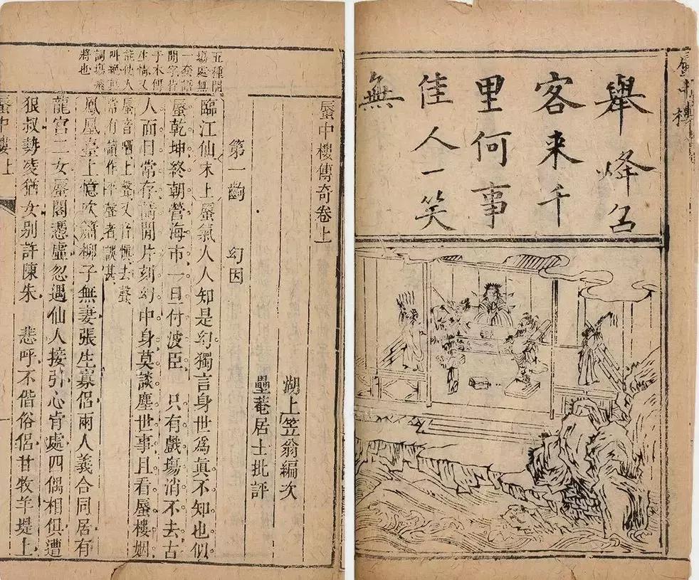 鲤鱼解说,李渔的风格