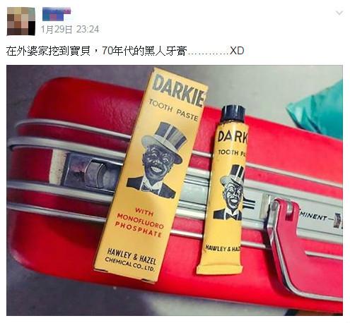 在美国卖黑人牙膏算种族歧视吗?