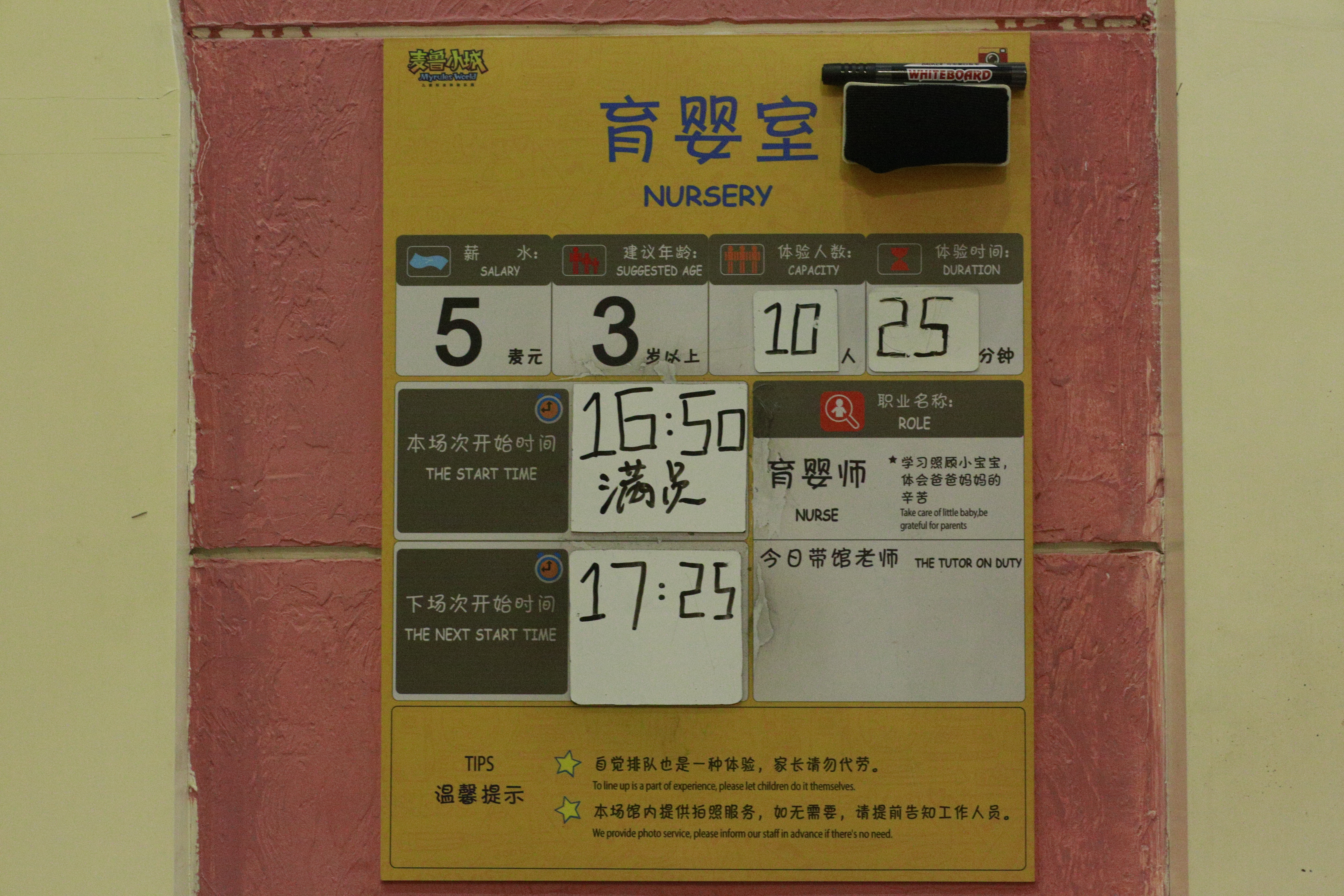 暑期狂欢--彤*妞小**第一次体验麦鲁小城，嗨翻喽