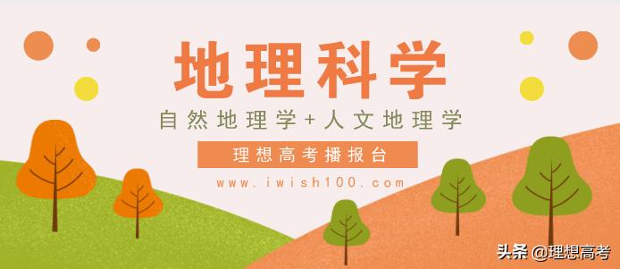 专业地理信息科学,专业解读地理知识