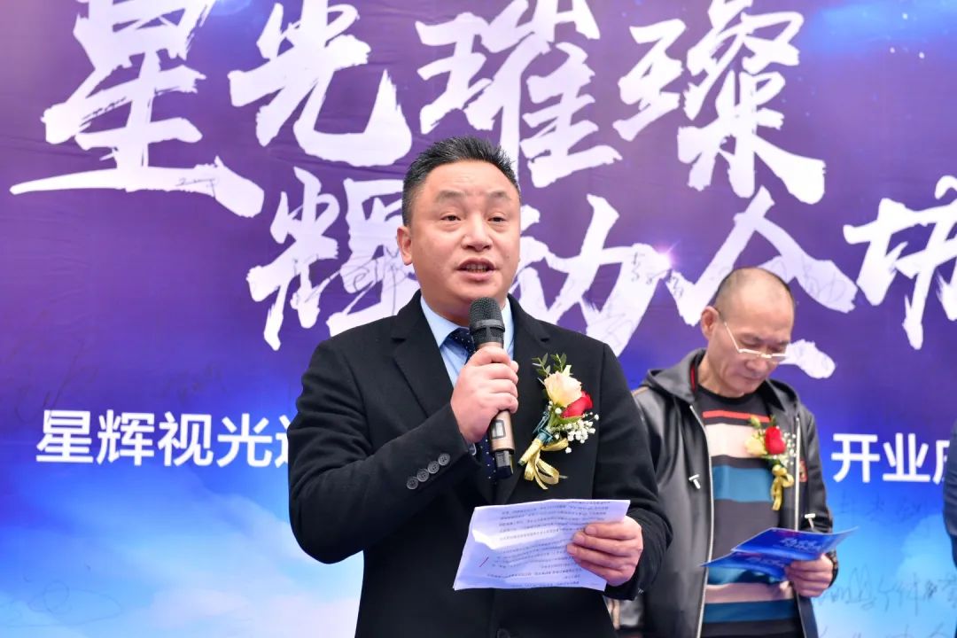 热烈祝贺星辉视光开阳分院盛大开业
