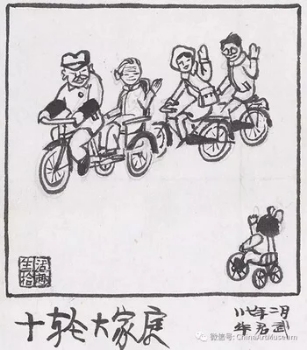 漫画的启示假文盲300字以上,部编版五年级下册漫画作文假文盲