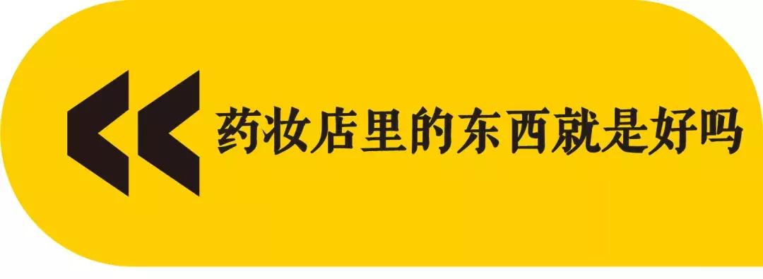 日本药妆店忘记退税,你在日本药妆店交过智商税吗