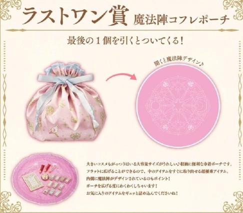 魔卡少女樱相关动漫,魔卡少女樱限定款