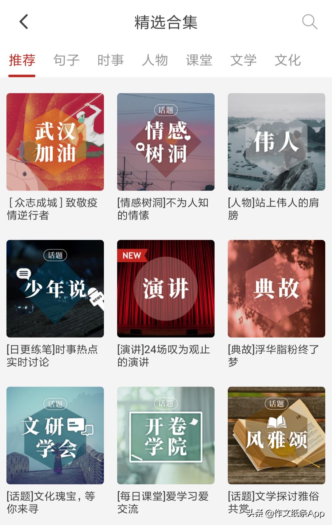 语文高考作文真题及优秀范文素材,2019高考语文优秀作文范文20篇