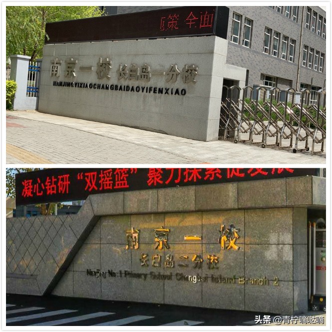 沈阳和平重点小学排名,沈阳和平区小学入学政策