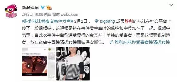 李胜利在韩国娱乐圈,韩国明星李胜利最近发生了什么