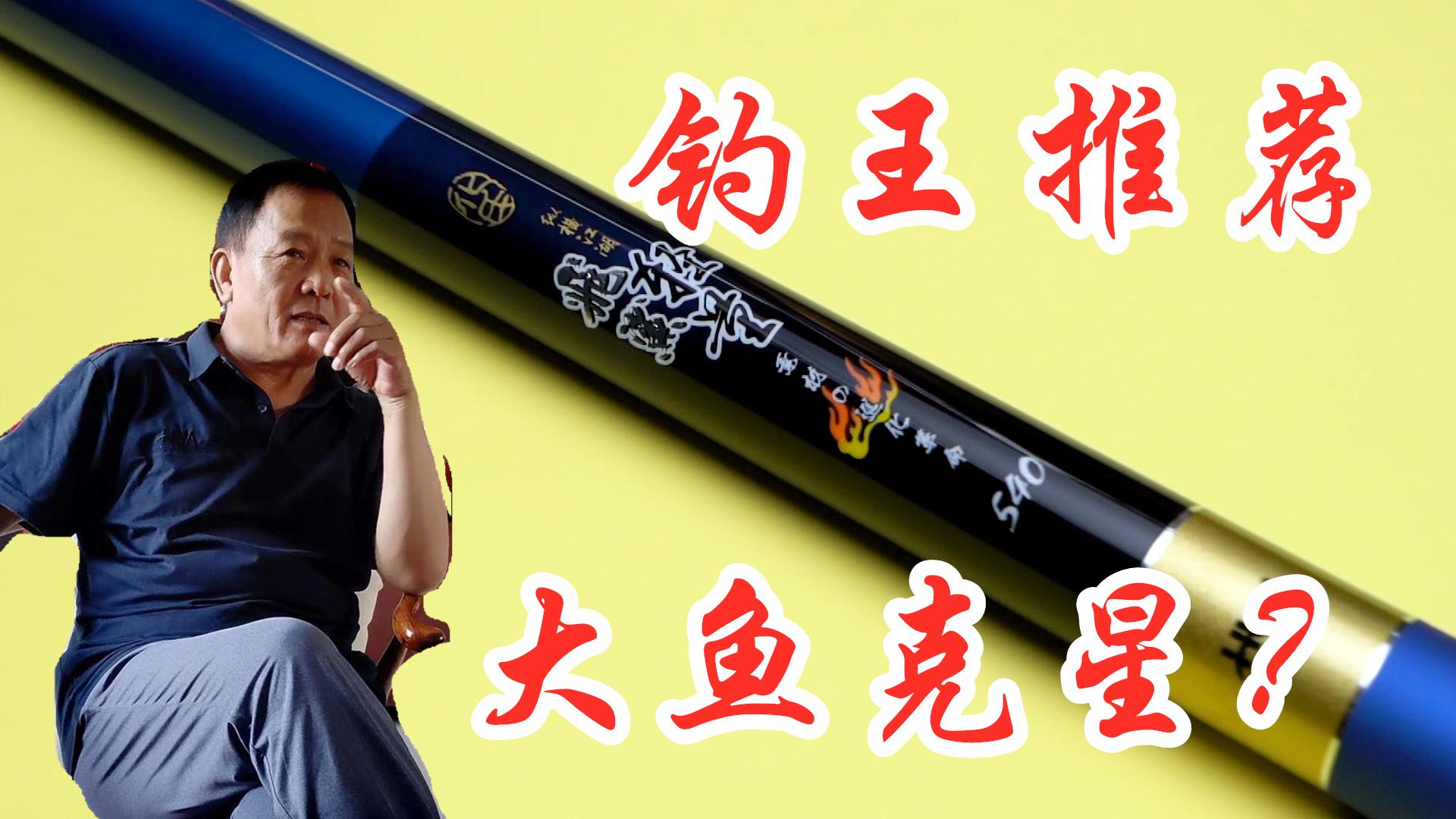 800元左右的鱼竿推荐路亚,钓鱼大师强烈推荐鱼竿