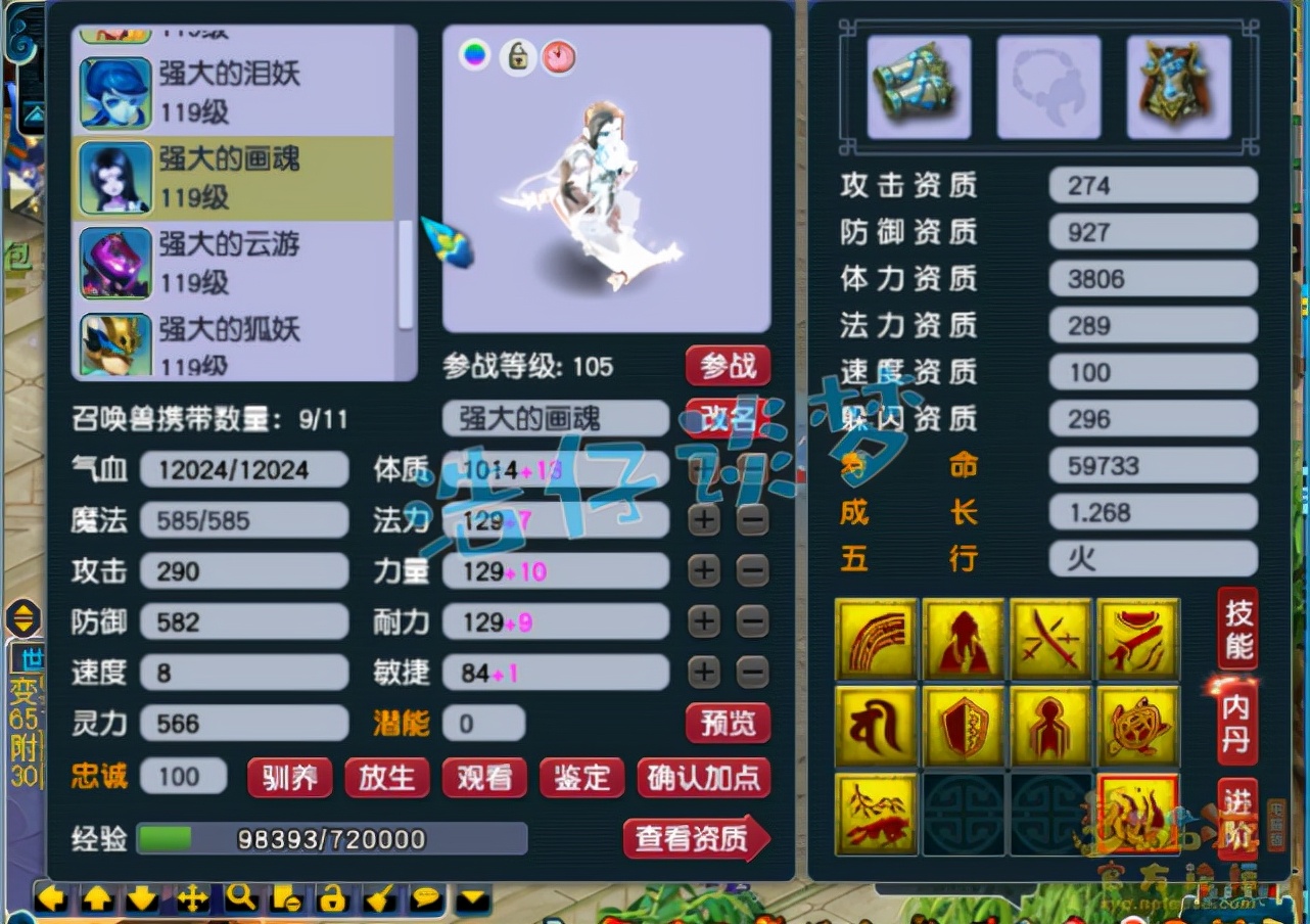 梦幻西游109平民5开固伤组合,梦幻西游109力五庄武器多少伤害