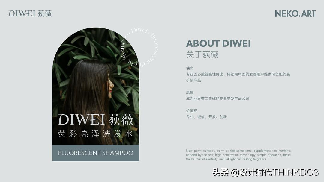 美妆vi设计团队,让人惊艳的国货化妆品