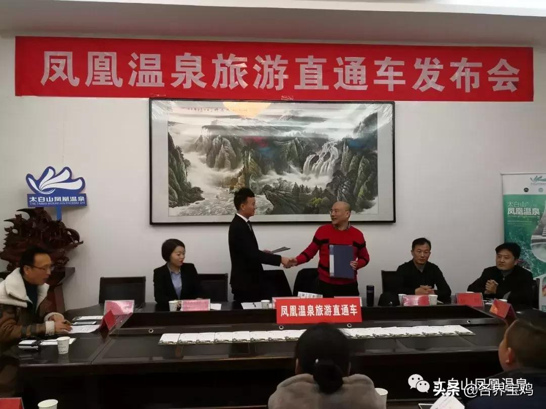 太白山凤凰温泉大巴,凤凰温泉旅游大巴