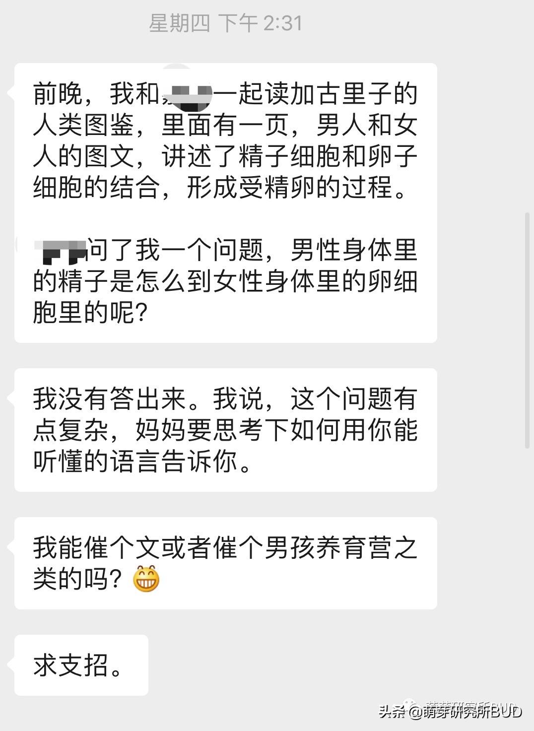 关于小孩子性教育的知识,千万别忽视孩子的性教育