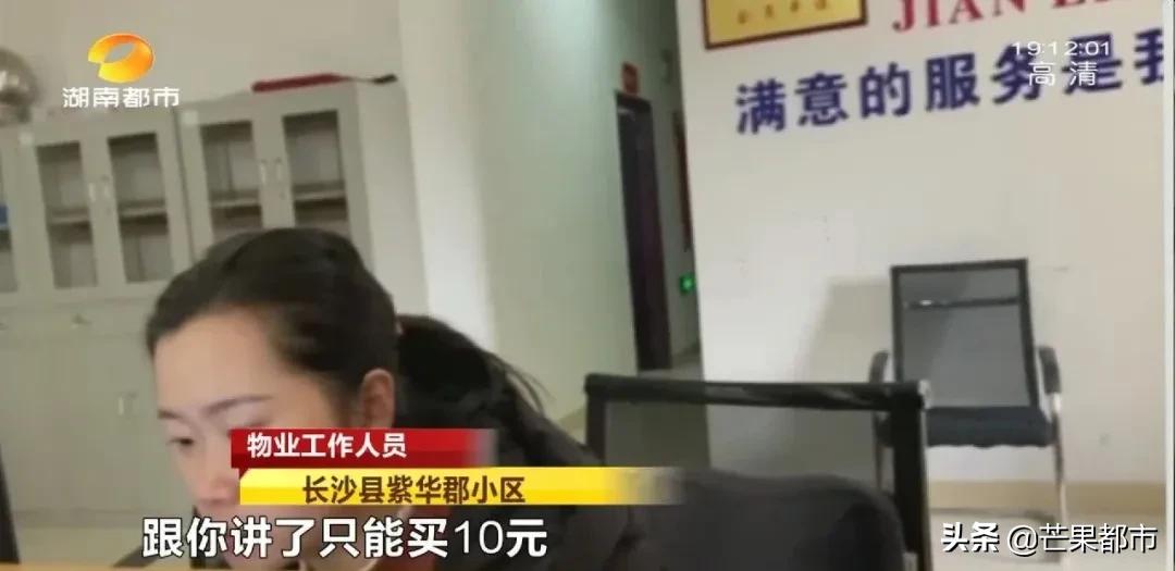 长沙一业主被通知欠水费,长沙县紫华郡的房子去哪里交水费