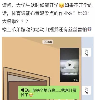 大学生为了太极拳考试，有多“努力”？