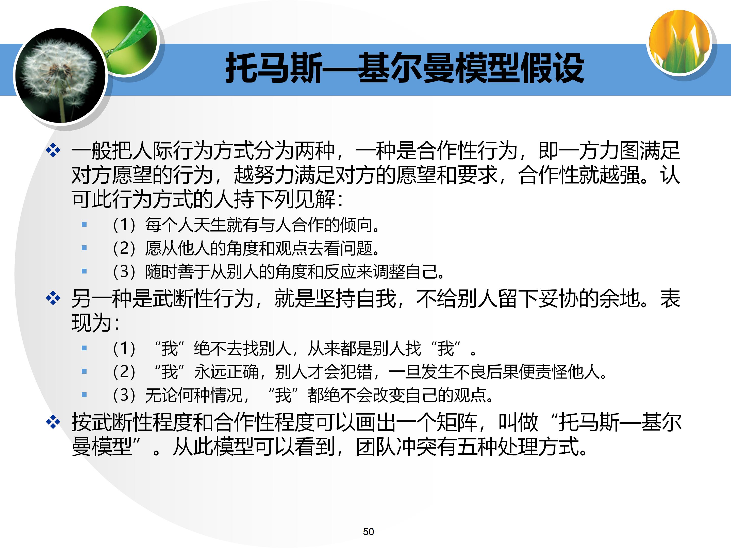 个人与团队管理打造高绩效团队,团队建设建议及个人成长