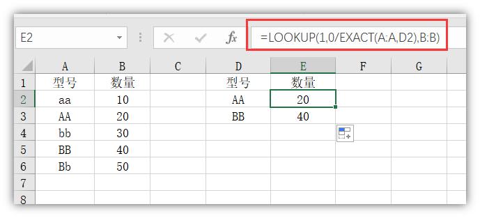 VLOOKUP函数不能区分大小写,该如何查找匹配?