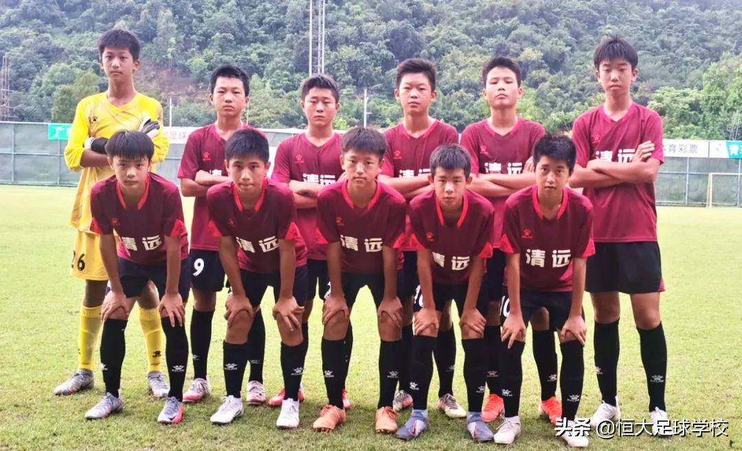 恒大足校u15冠军网易,恒大足校u15队冬训杯
