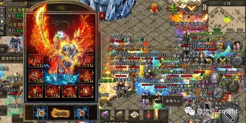 义战龙城折扣版,冰雪传奇义战龙城