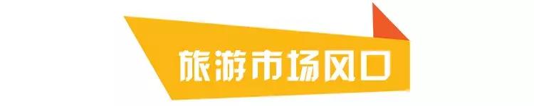 免费旅游分销小程序,如何利用微信做好旅游分销