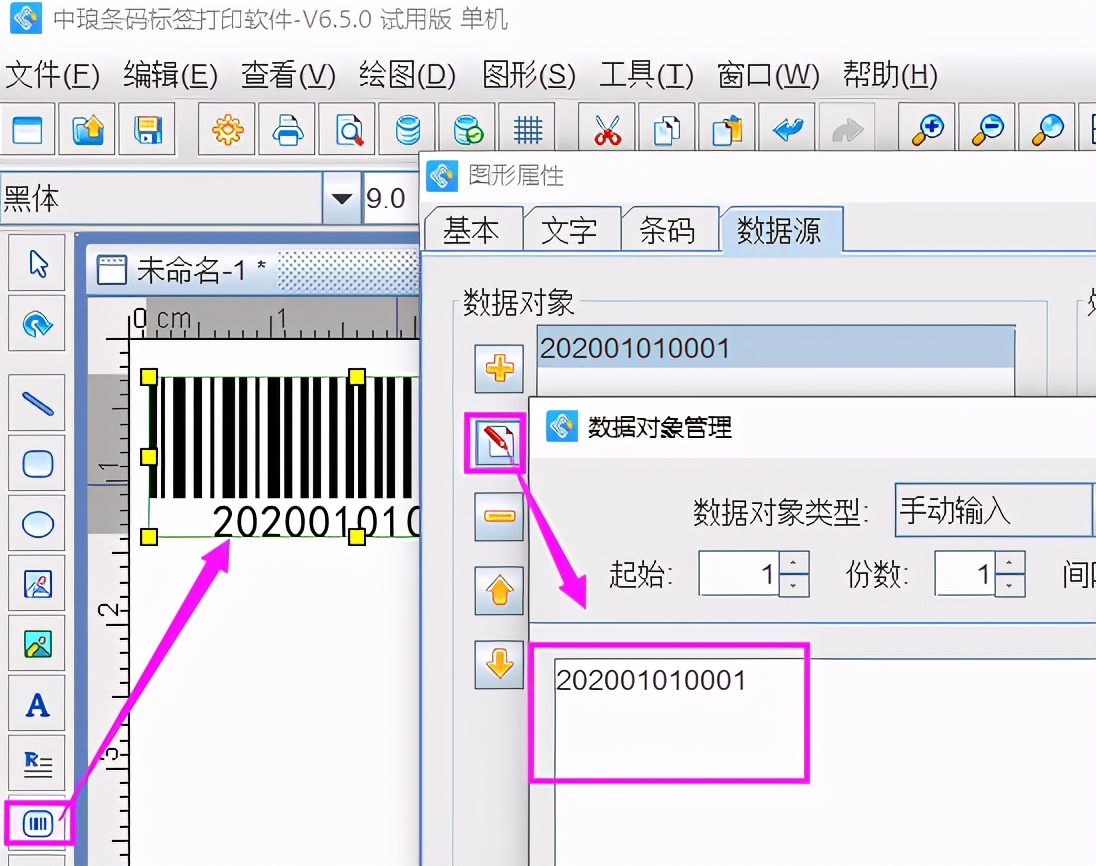 条码生成出来和扫描出来不同,条码扫描识别信息怎么操作