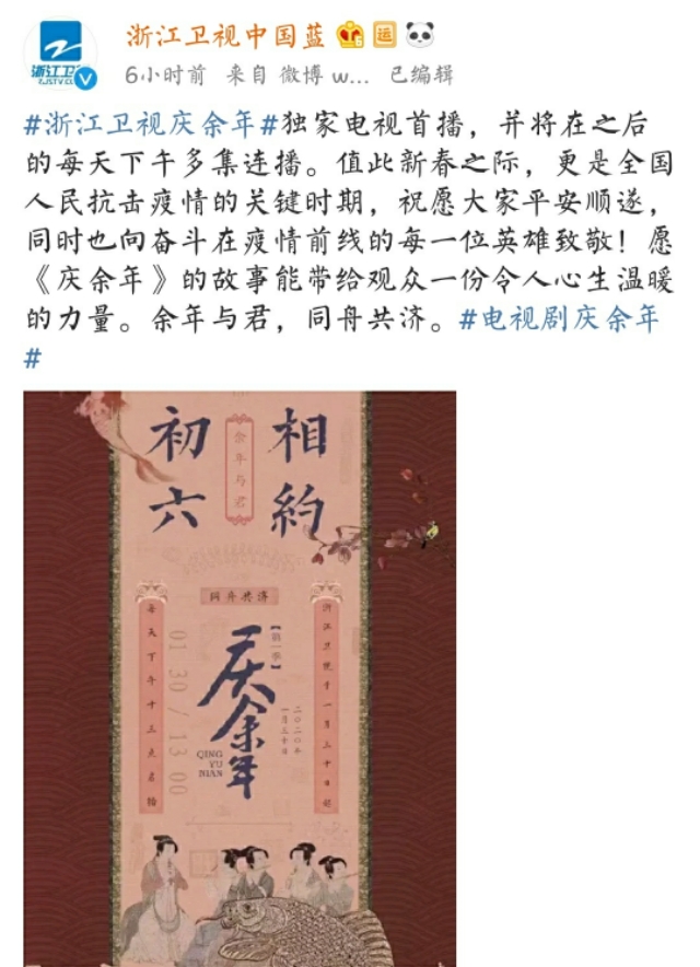 《庆余年》卫视首播!余年与君,同舟共济!“饭碗CP”来了