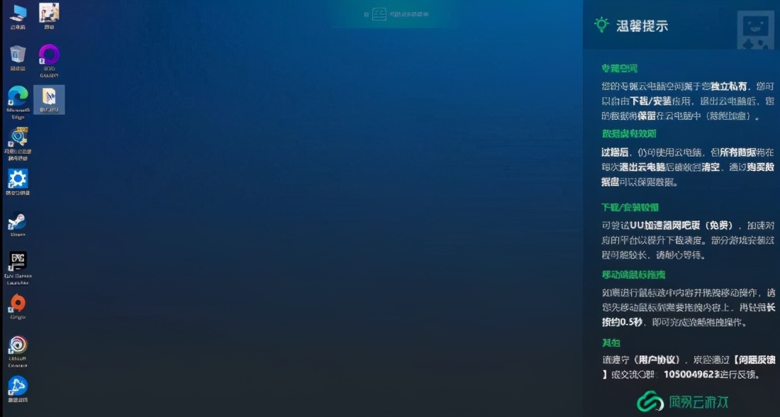 永劫无间怎么用网易云游戏玩,网易永劫无间云游戏手机怎么玩