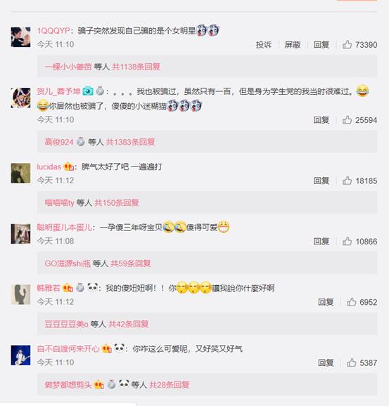 张馨予代购被骗发聊天截图,张馨予代购被骗案例