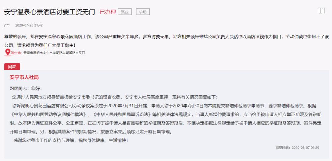 离谱!网购云南安宁的温泉酒店,却被告知要去重庆住?