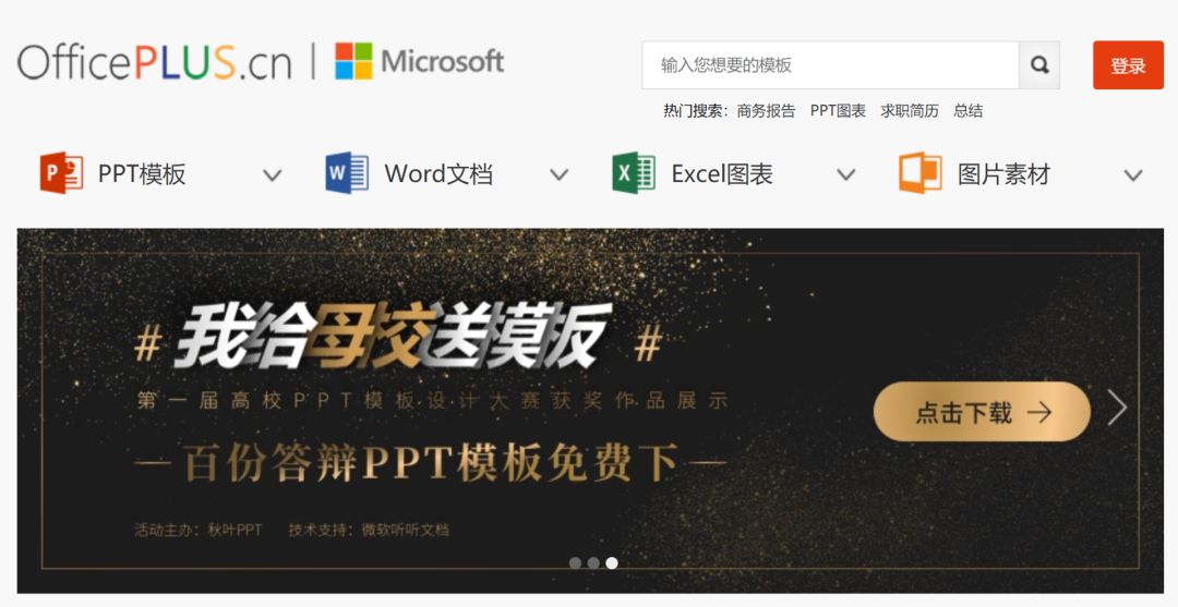 ppt瀹濊棌妯℃澘,浜斾釜瓒呭疄鐢╬pt妯℃澘缃戠珯