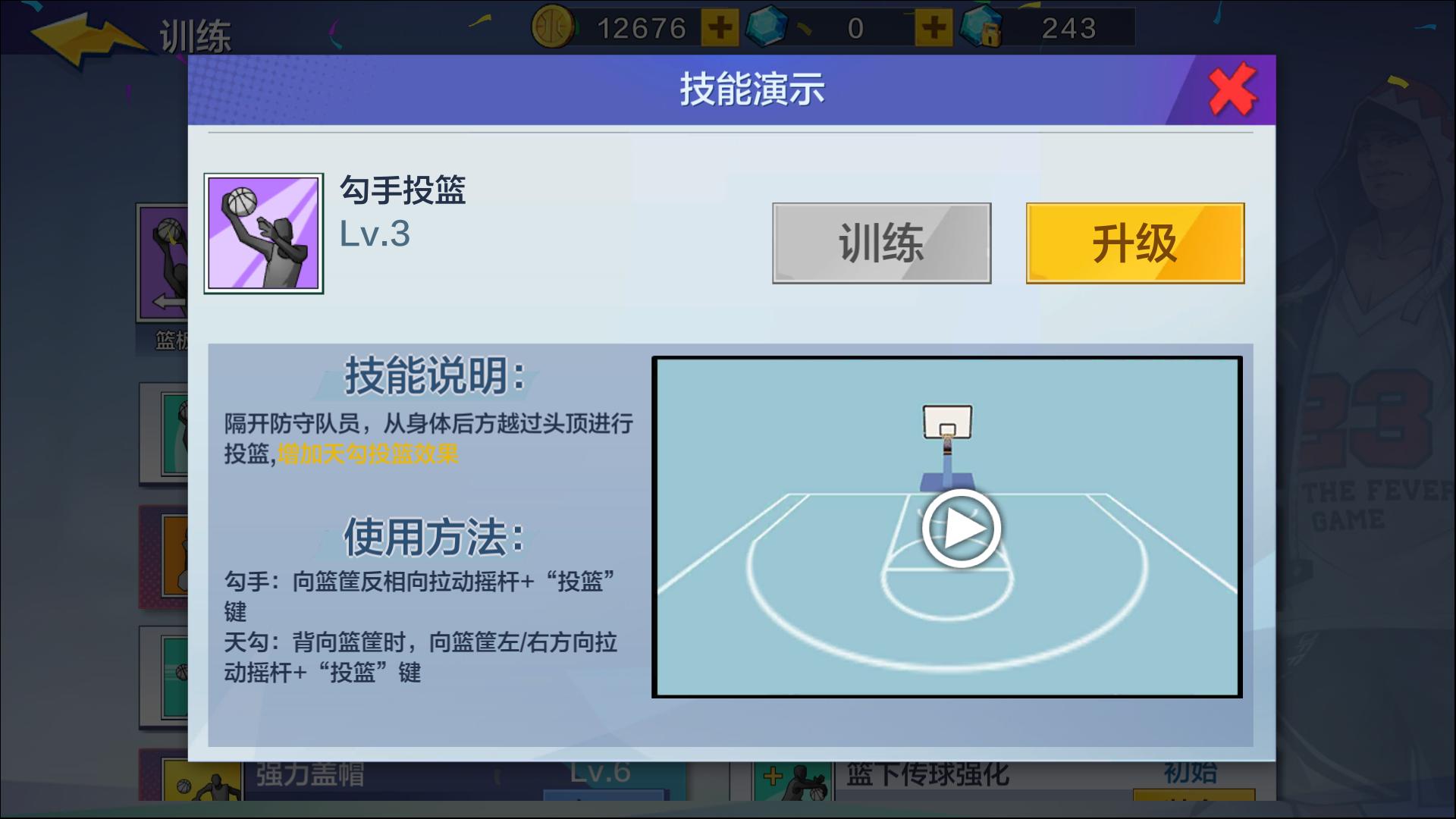 街篮改版中锋统治能力,热血街篮小前锋打法和思路