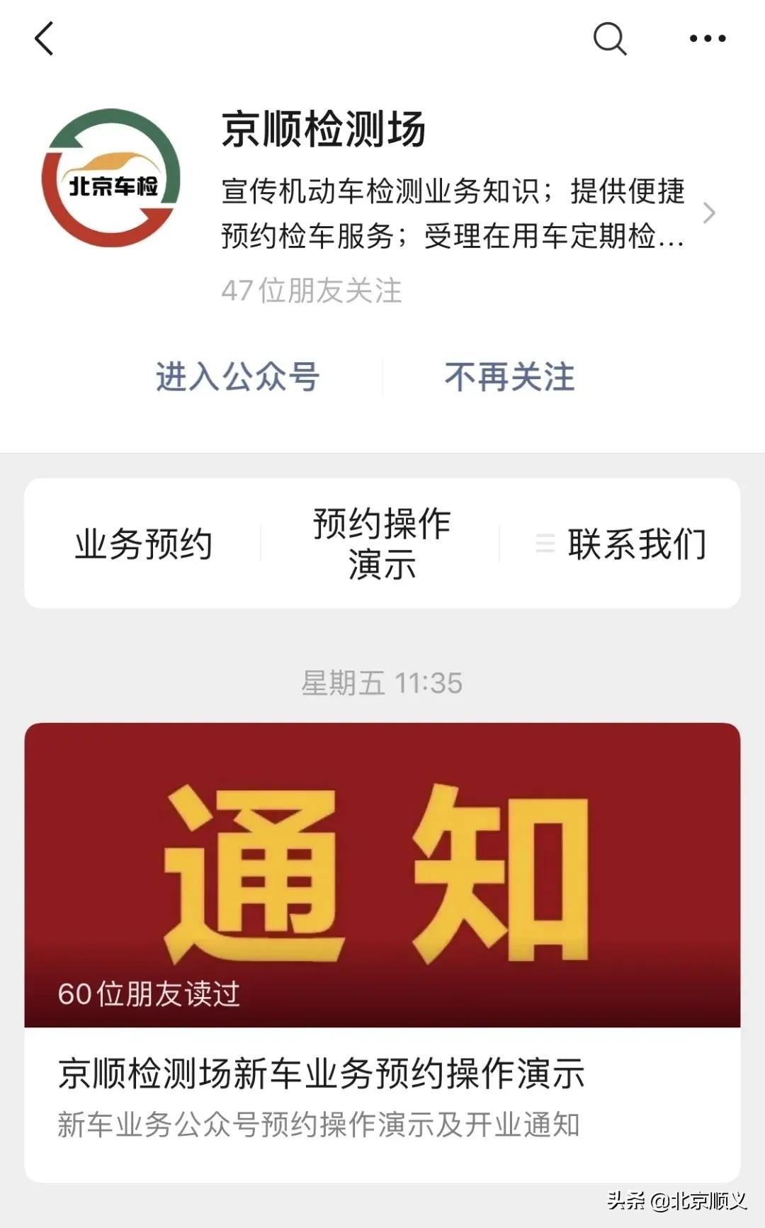 京顺汽车年检检测场,京顺机动车检测场年检费用