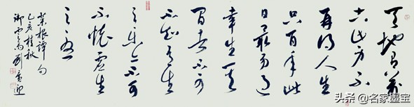 刘广迎书法欣赏,刘广迎中国书法章法