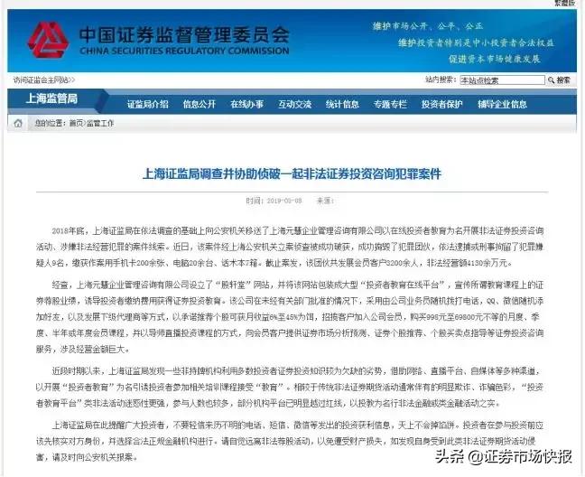 北大博士手把手教你炒股技巧,证监会教育股民炒股票