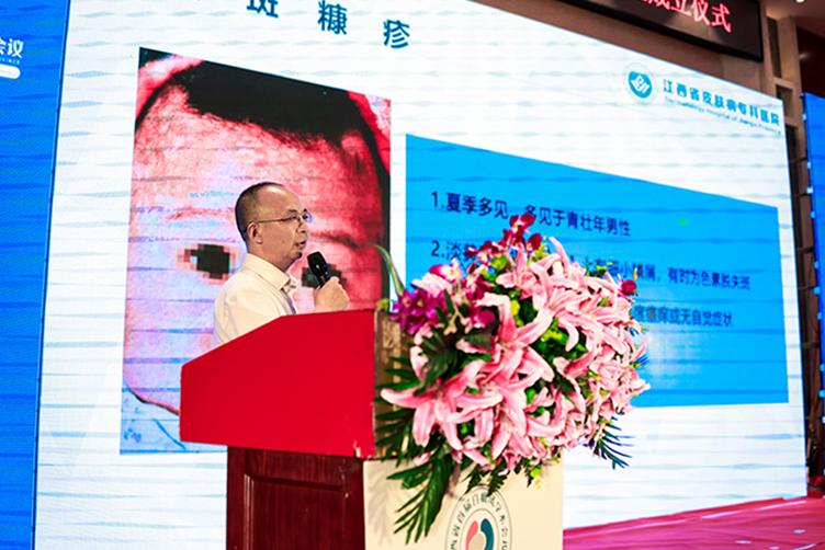 2020江西省首届白癜风学术会议在南昌圆满落幕，南昌国丹医院将严格践行会议规范化诊疗精神