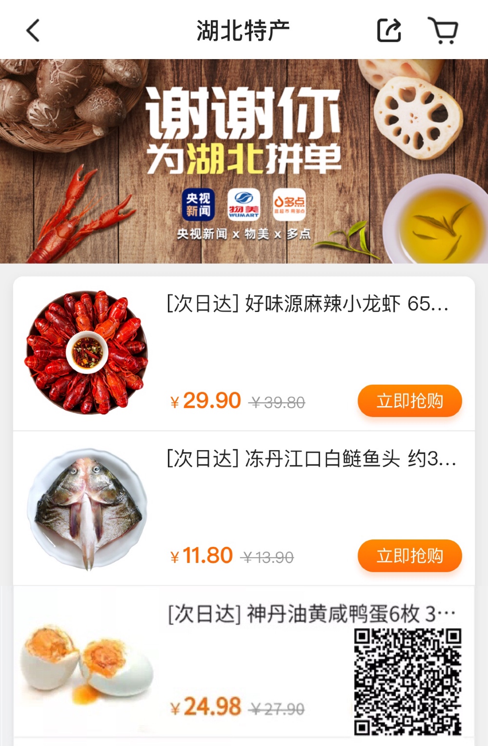 带货我们是认真的,带货我们是一流的