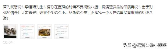 李佳琦推荐的大闸蟹,李佳琦推荐阳澄湖大闸蟹