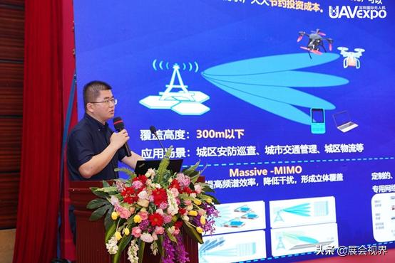 专家鹏城论剑：5G+网联无人机应用新趋势、新技术、新应用